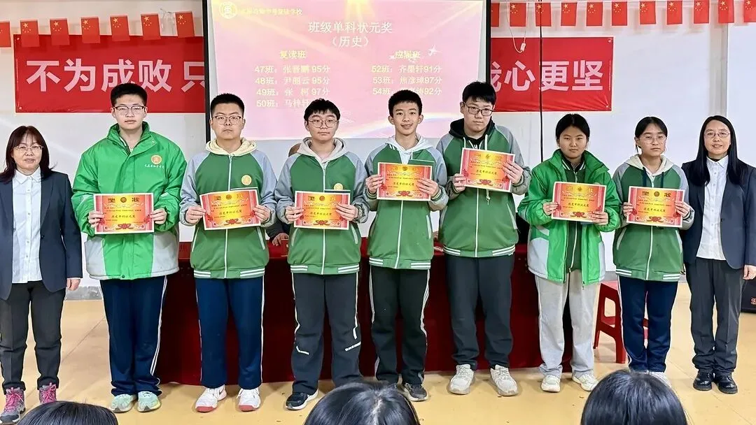 不负韶华时光,满载收获起航——太原习知中考复读学校2025-2026学年第一学期期末表彰大会 第63张