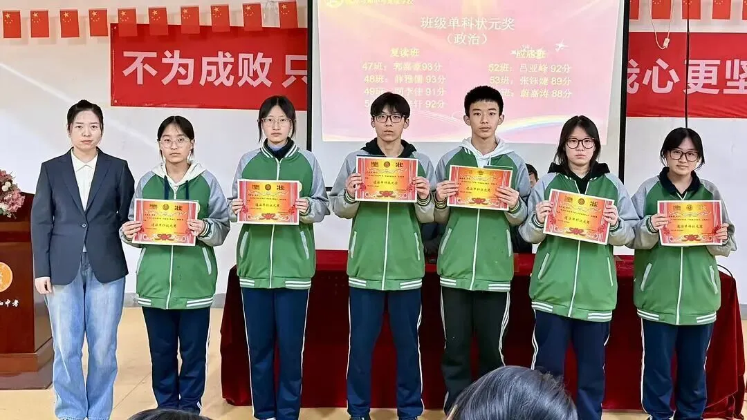 不负韶华时光,满载收获起航——太原习知中考复读学校2025-2026学年第一学期期末表彰大会 第67张