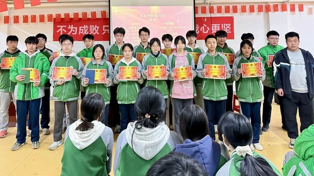 不负韶华时光,满载收获起航——太原习知中考复读学校2025-2026学年第一学期期末表彰大会 第79张