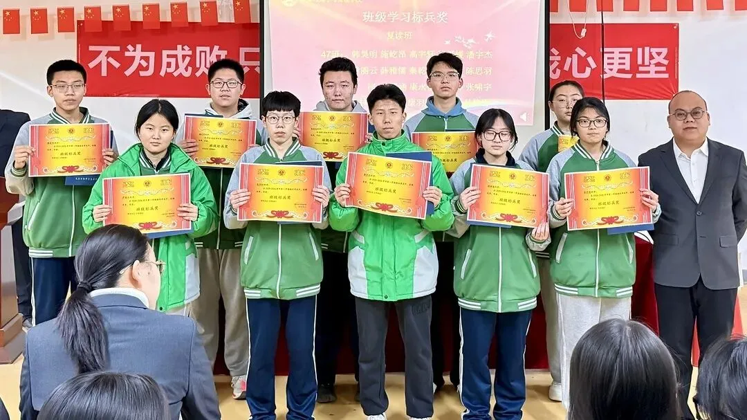 不负韶华时光,满载收获起航——太原习知中考复读学校2025-2026学年第一学期期末表彰大会 第85张