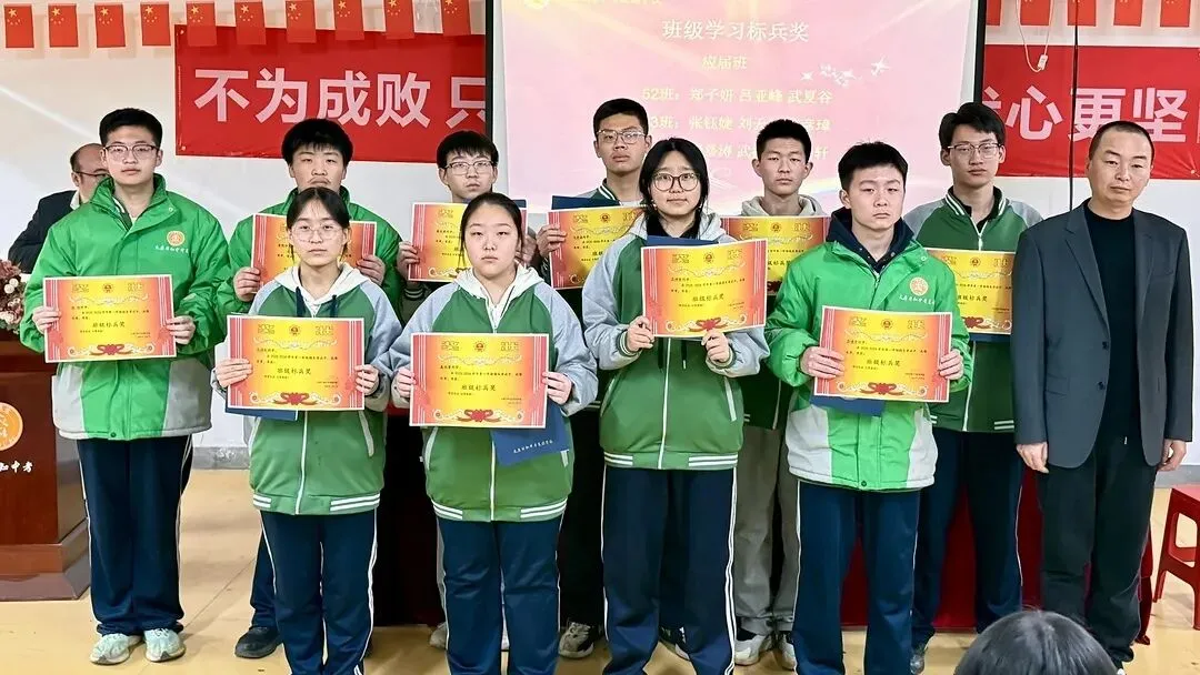 不负韶华时光,满载收获起航——太原习知中考复读学校2025-2026学年第一学期期末表彰大会 第89张
