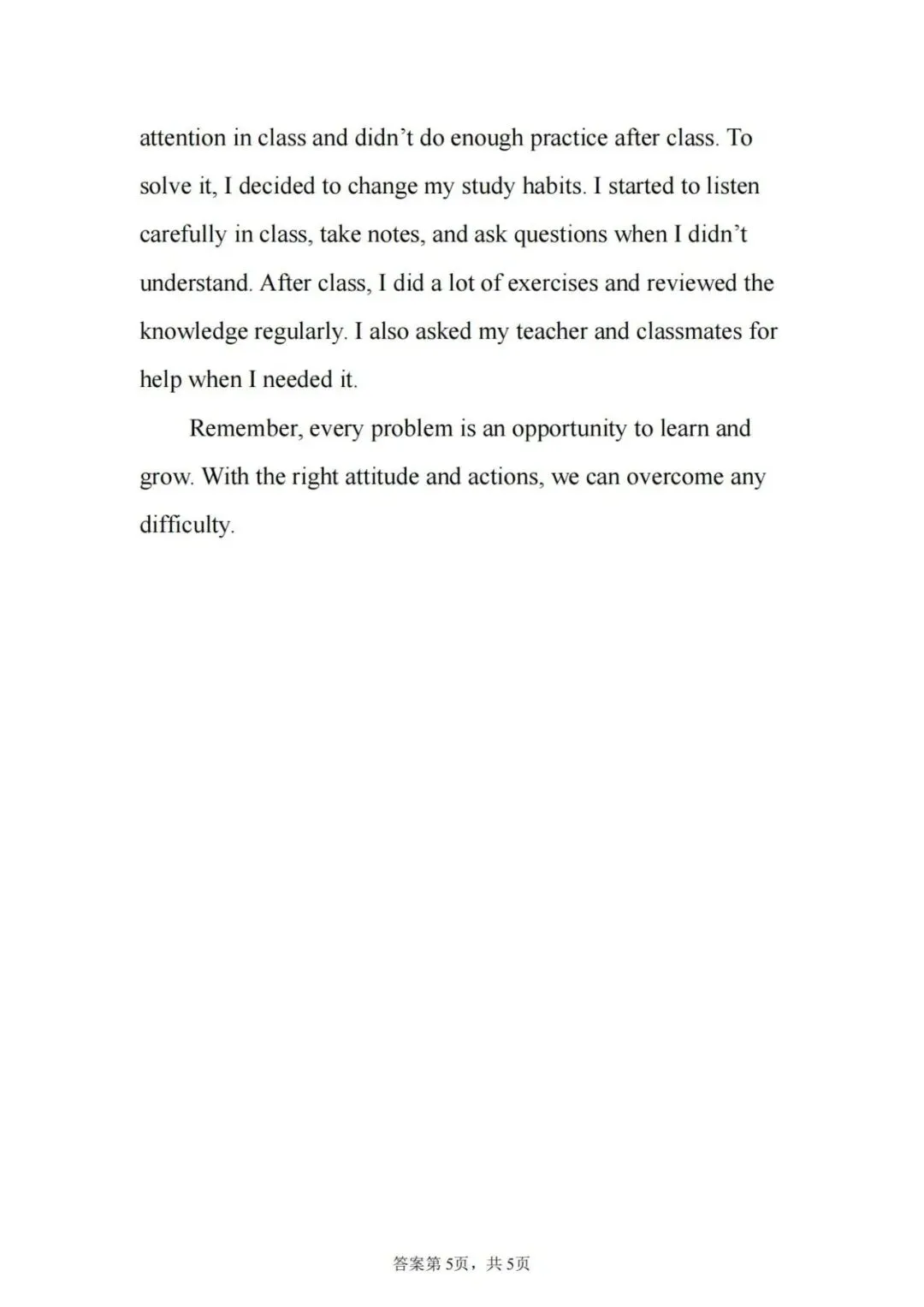 2025安徽中考C20教育联盟第三次月考 卷 第18张