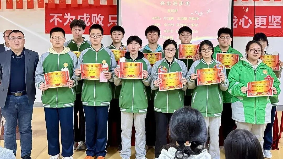 不负韶华时光,满载收获起航——太原习知中考复读学校2025-2026学年第一学期期末表彰大会 第99张