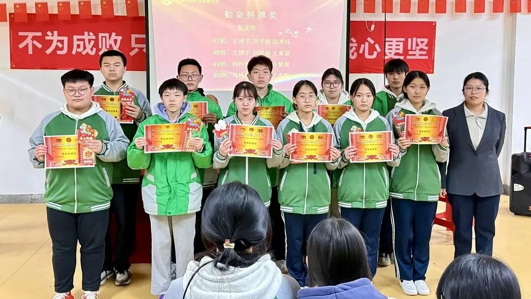 不负韶华时光,满载收获起航——太原习知中考复读学校2025-2026学年第一学期期末表彰大会 第109张