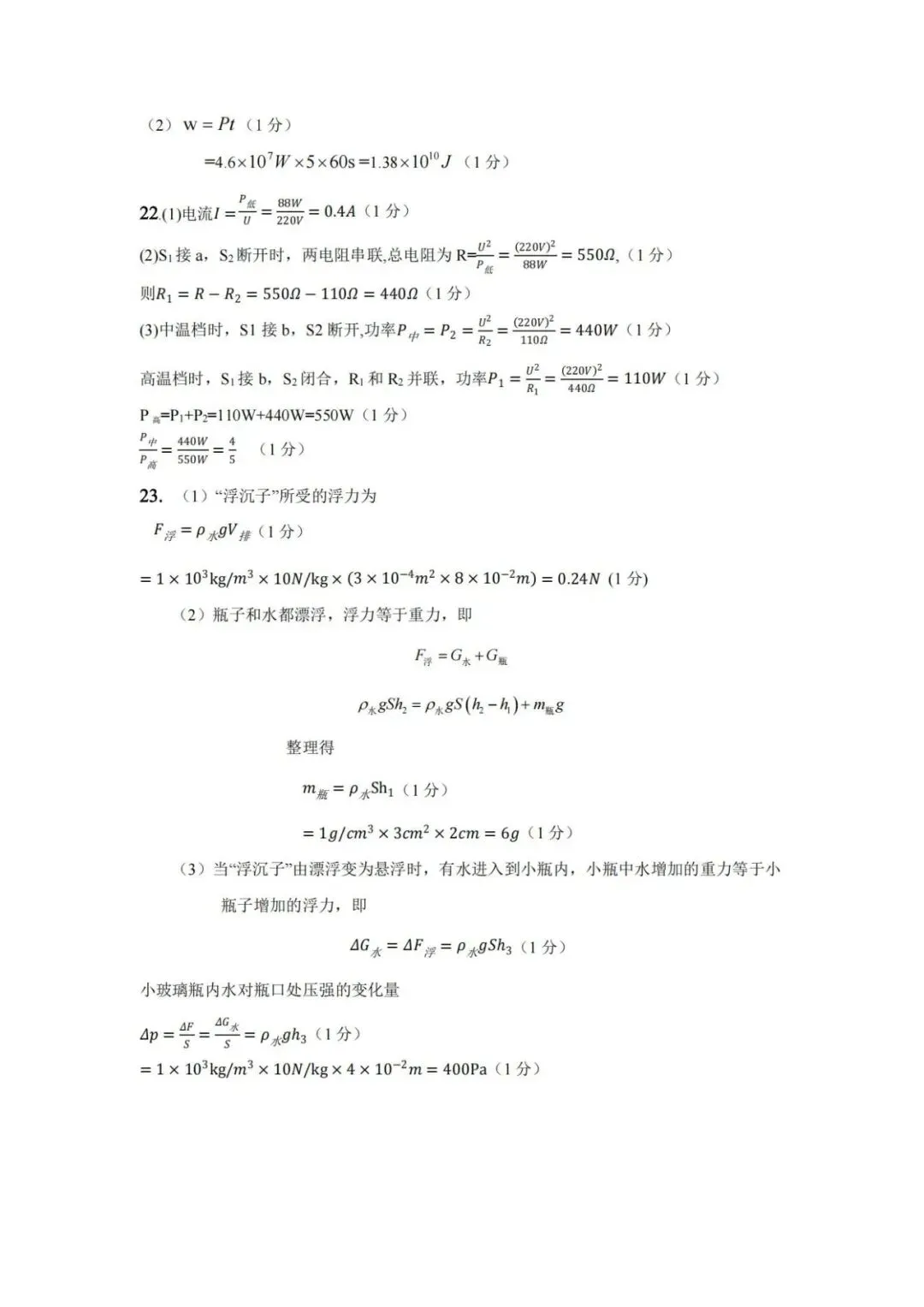 2025安徽中考C20教育联盟第三次月考 卷 第26张