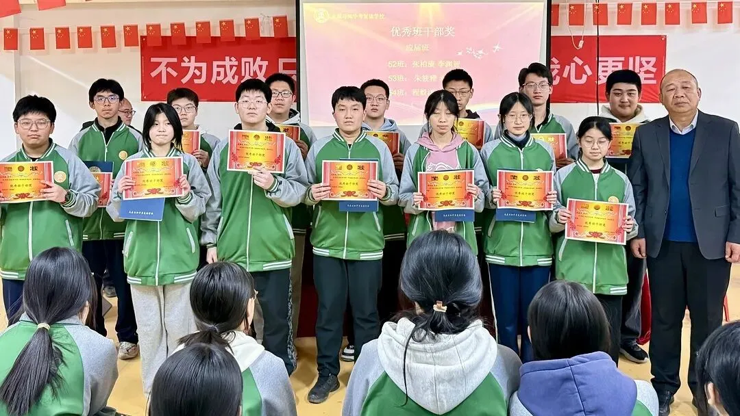 不负韶华时光,满载收获起航——太原习知中考复读学校2025-2026学年第一学期期末表彰大会 第119张