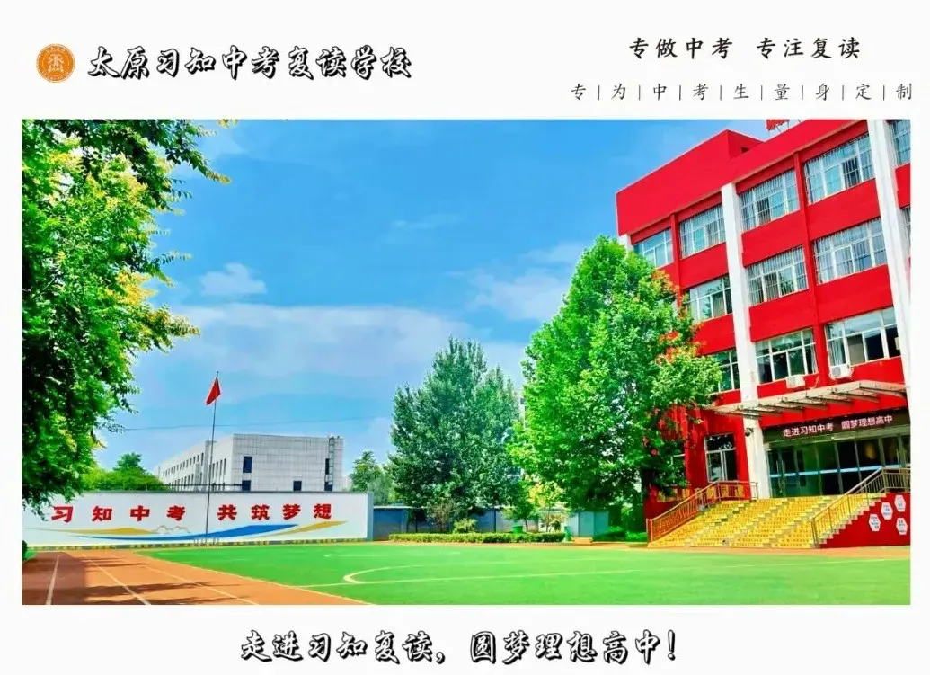 不负韶华时光,满载收获起航——太原习知中考复读学校2025-2026学年第一学期期末表彰大会 第151张