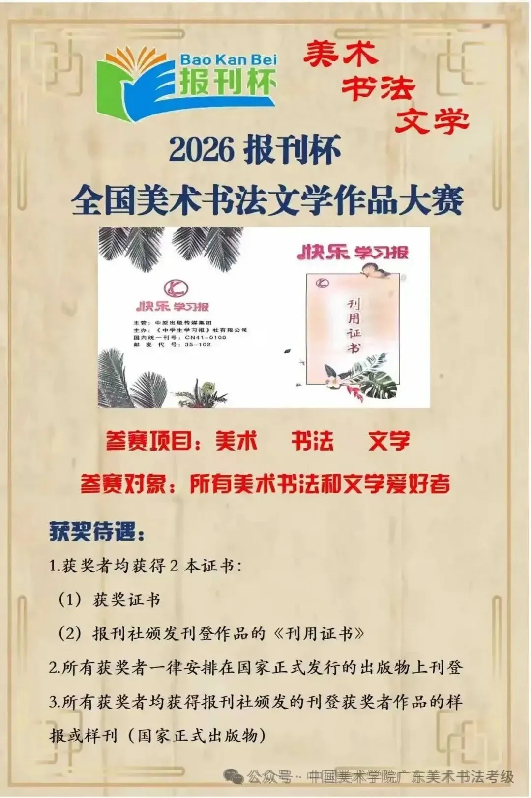 【考题汇总(三)|2025年艺术中考美术专业考题】 第6张