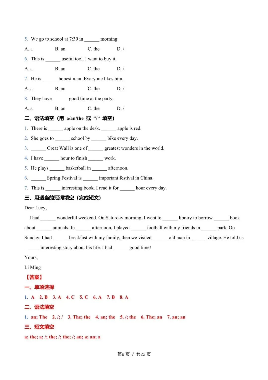 初中英语中考一轮教培教师备课讲义 第3张