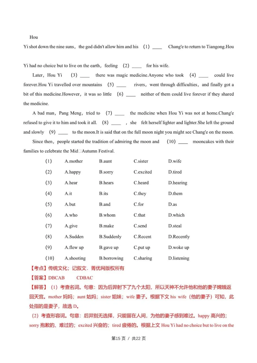 初中英语中考一轮教培教师备课讲义 第10张