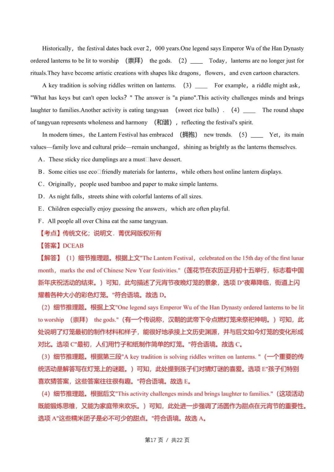 初中英语中考一轮教培教师备课讲义 第12张