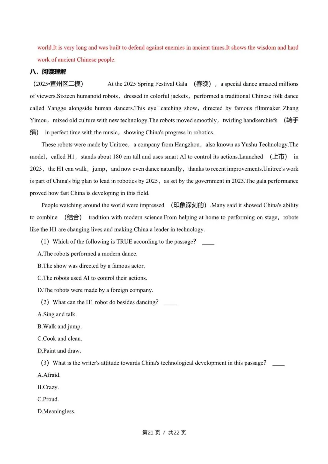 初中英语中考一轮教培教师备课讲义 第16张