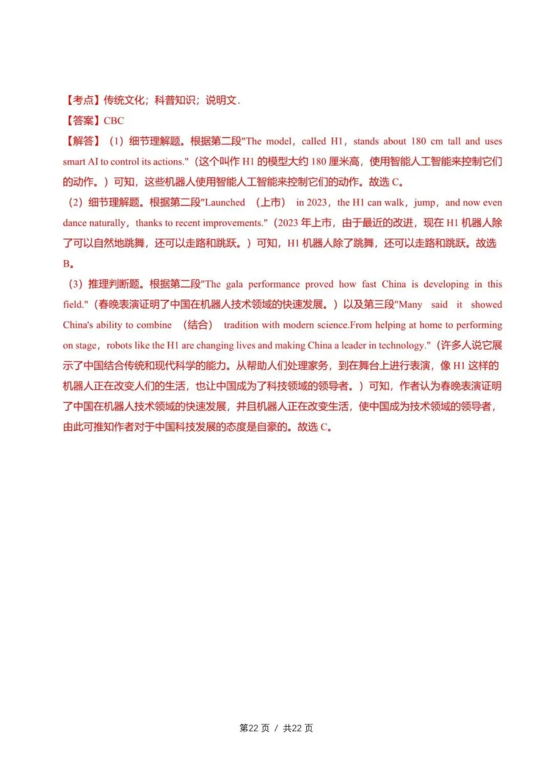 初中英语中考一轮教培教师备课讲义 第17张