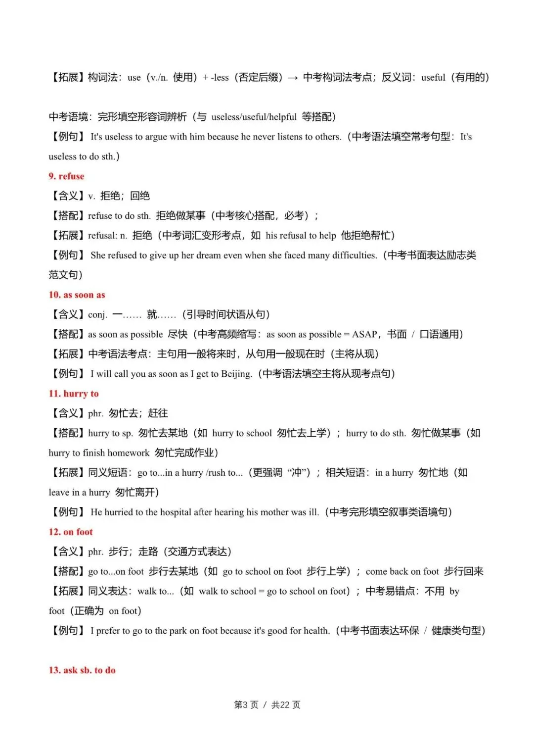 初中英语中考一轮教培教师备课讲义 第20张