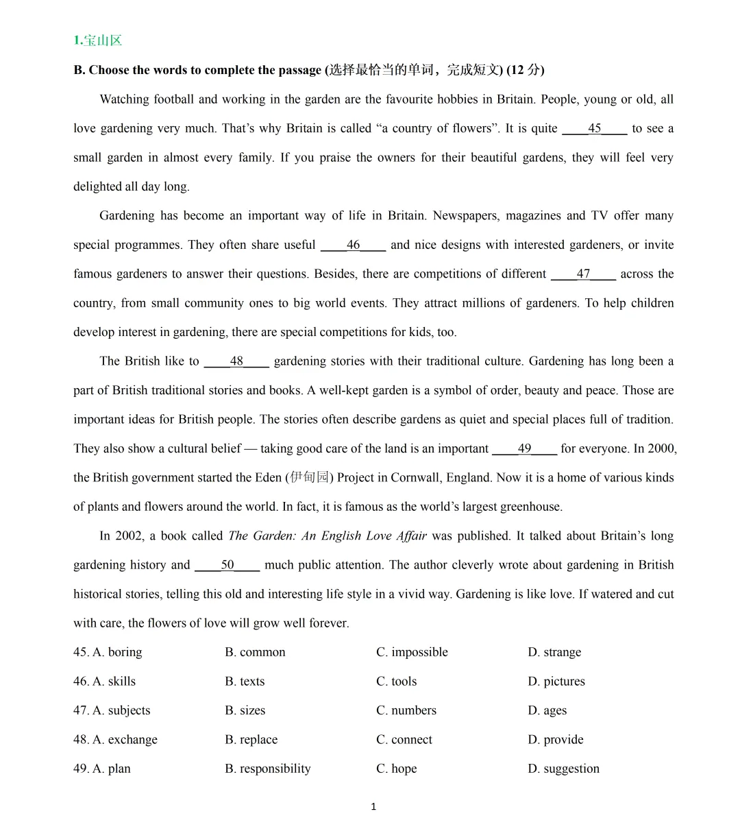 【中考英语】2026 年上海 16 区中考英语一模题型汇编:完形填空 第1张
