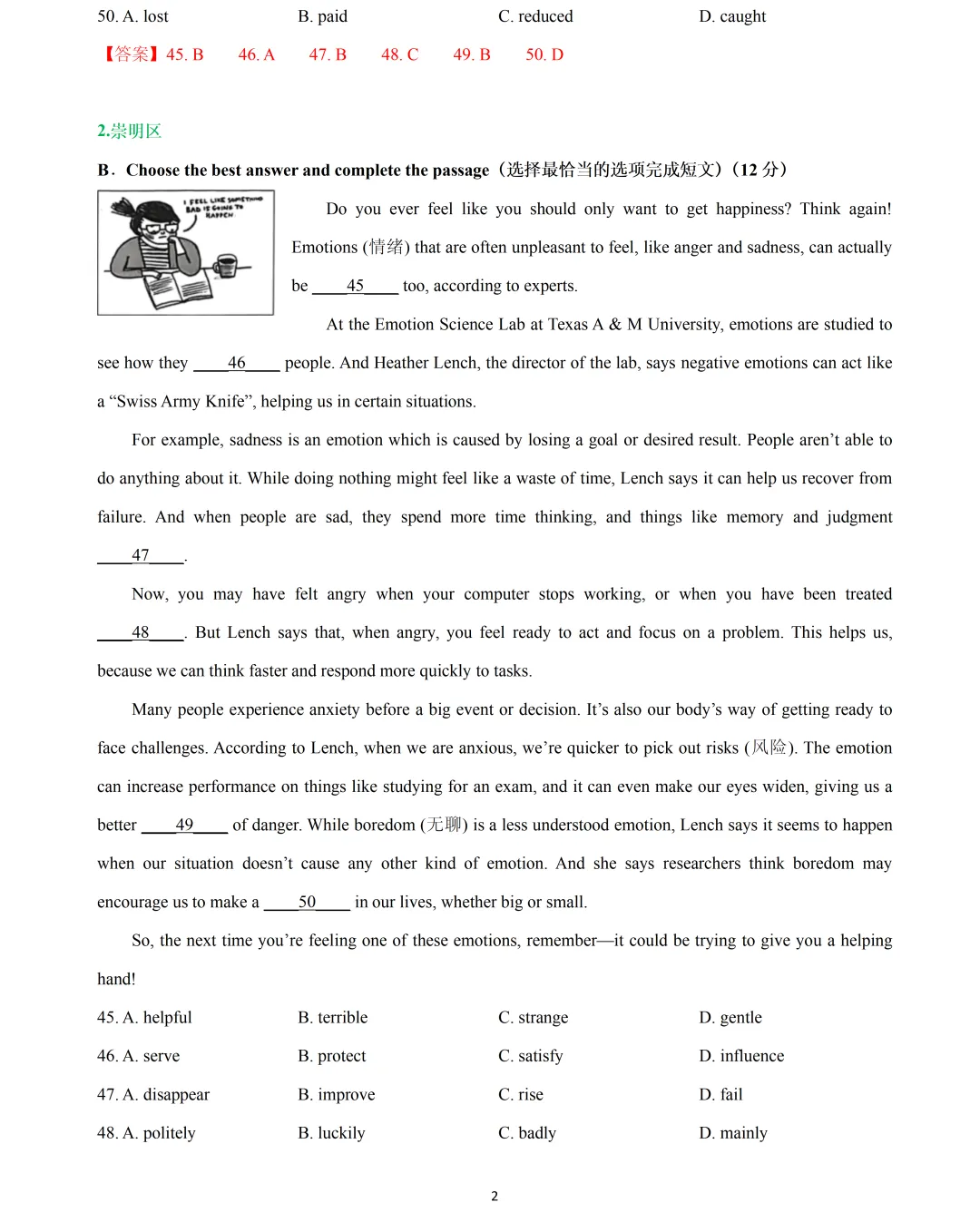 【中考英语】2026 年上海 16 区中考英语一模题型汇编:完形填空 第2张