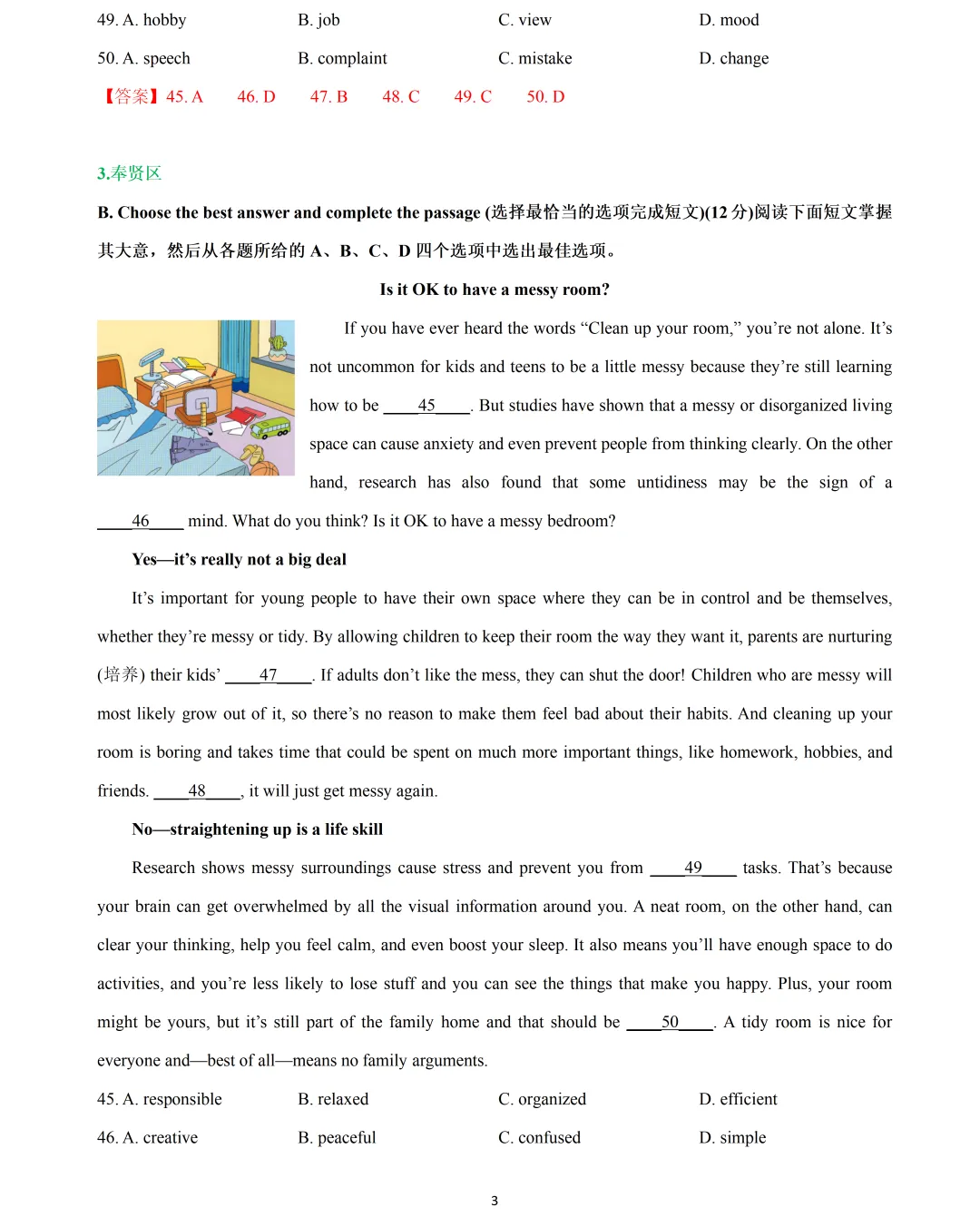【中考英语】2026 年上海 16 区中考英语一模题型汇编:完形填空 第3张