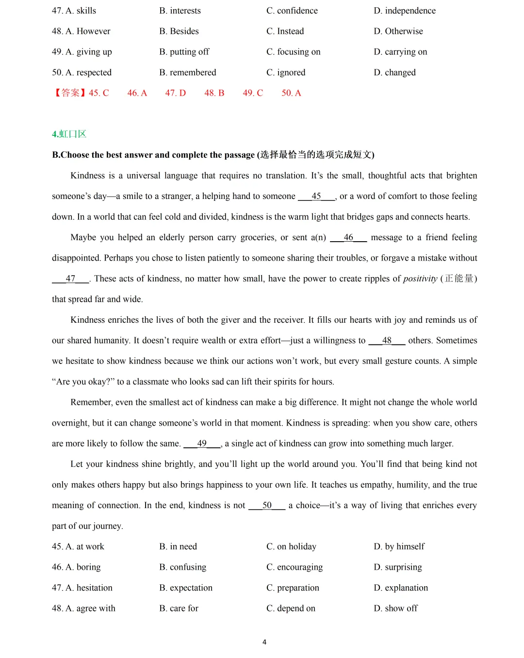 【中考英语】2026 年上海 16 区中考英语一模题型汇编:完形填空 第4张