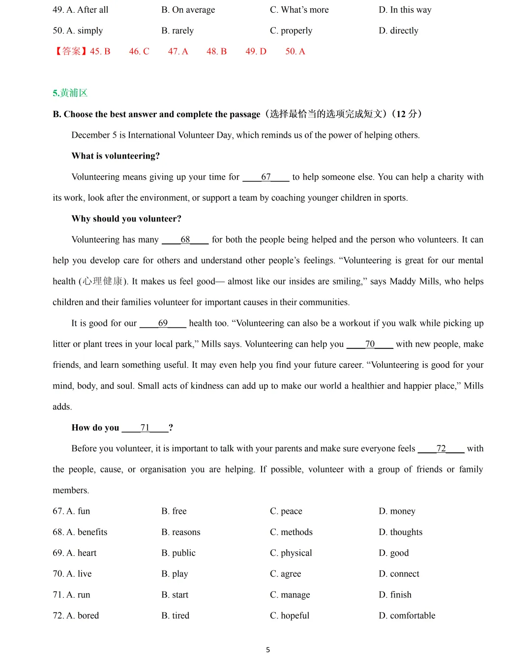 【中考英语】2026 年上海 16 区中考英语一模题型汇编:完形填空 第5张