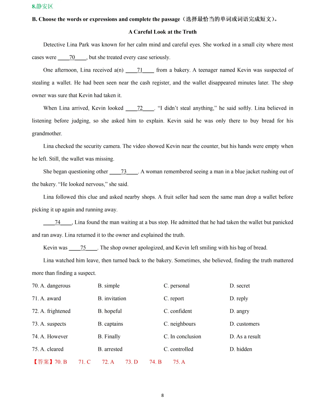 【中考英语】2026 年上海 16 区中考英语一模题型汇编:完形填空 第8张