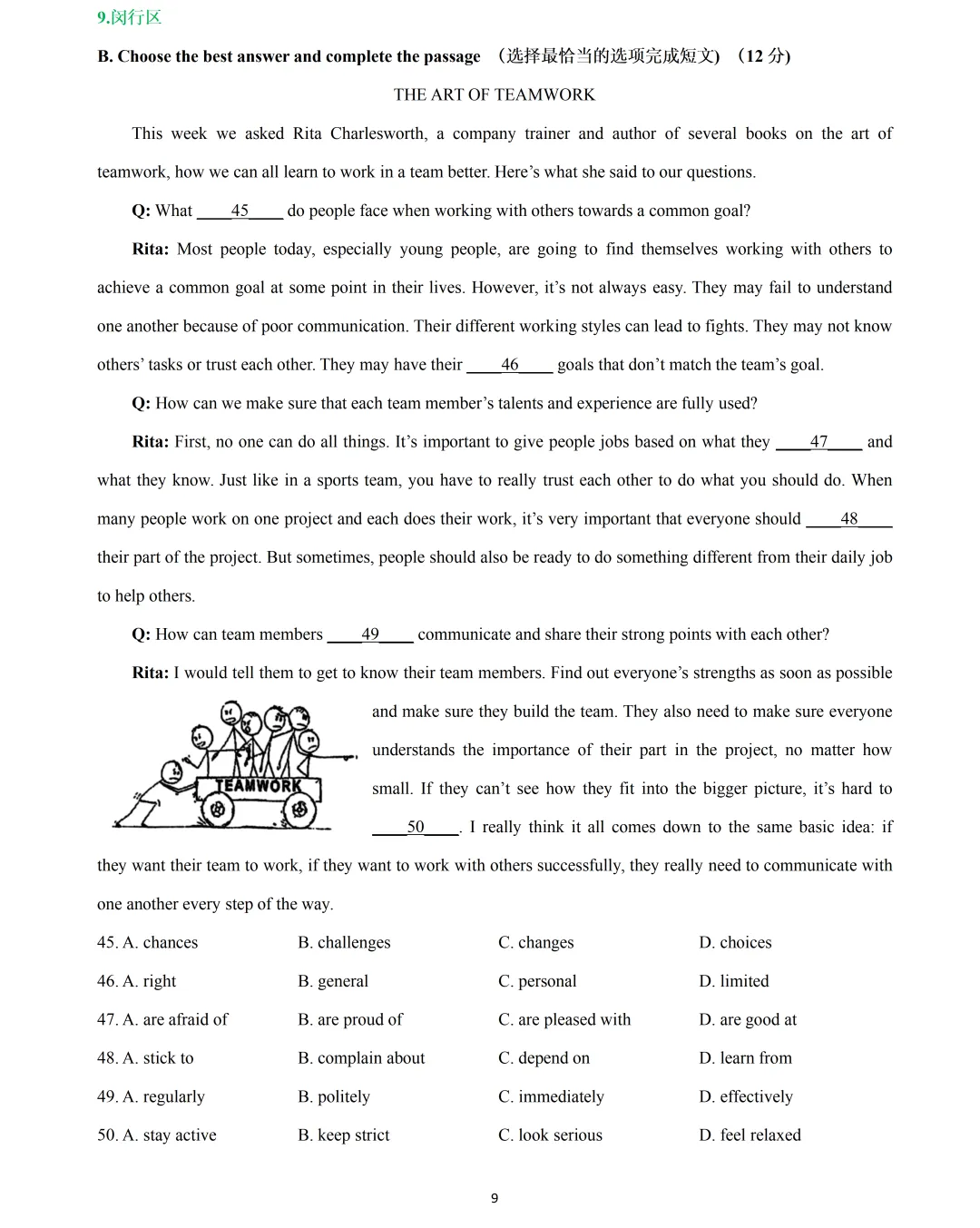 【中考英语】2026 年上海 16 区中考英语一模题型汇编:完形填空 第9张