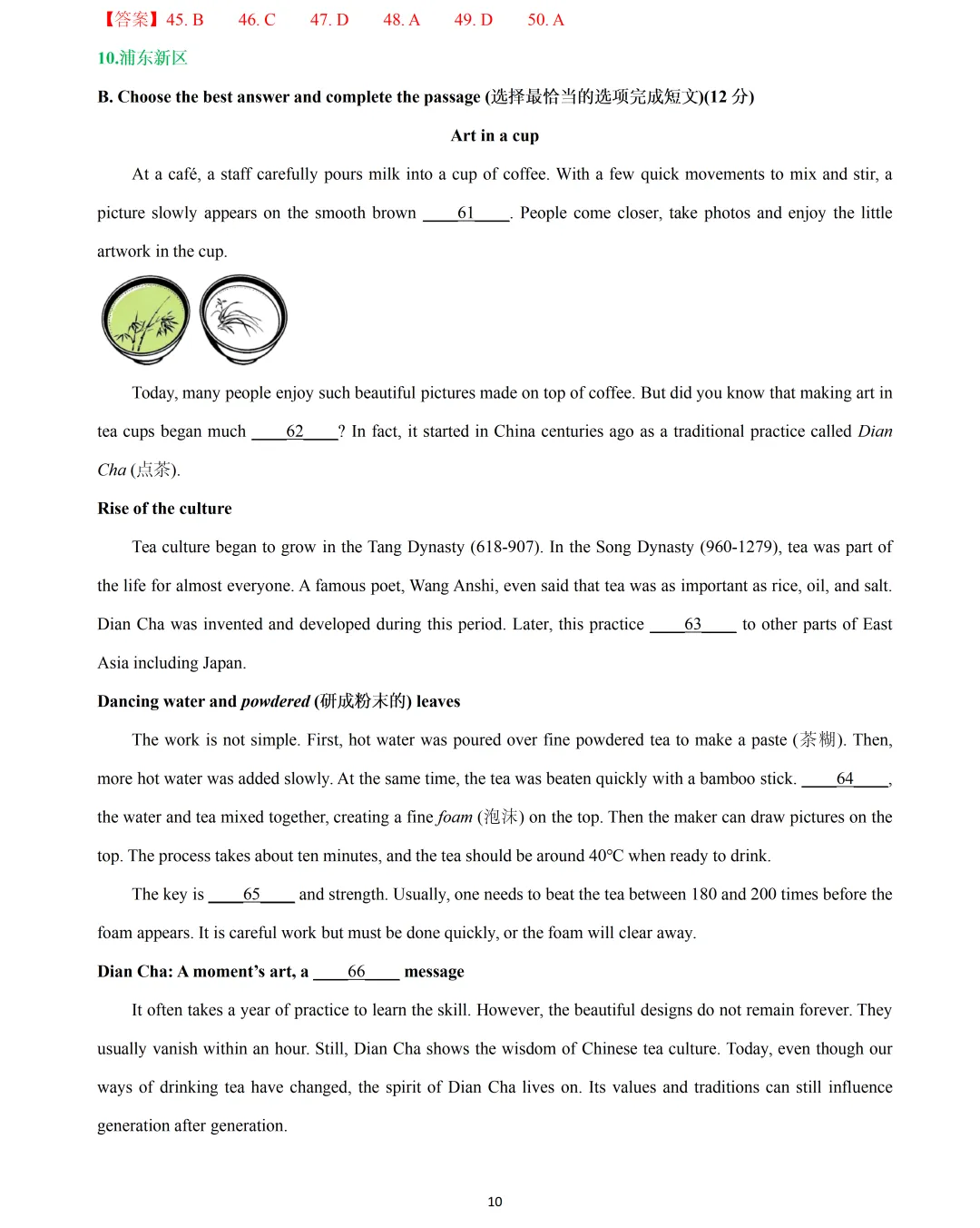 【中考英语】2026 年上海 16 区中考英语一模题型汇编:完形填空 第10张