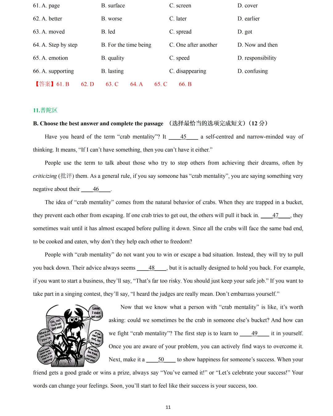 【中考英语】2026 年上海 16 区中考英语一模题型汇编:完形填空 第11张