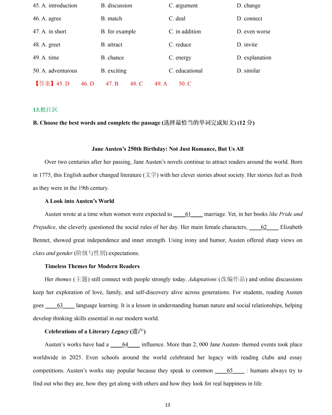 【中考英语】2026 年上海 16 区中考英语一模题型汇编:完形填空 第13张