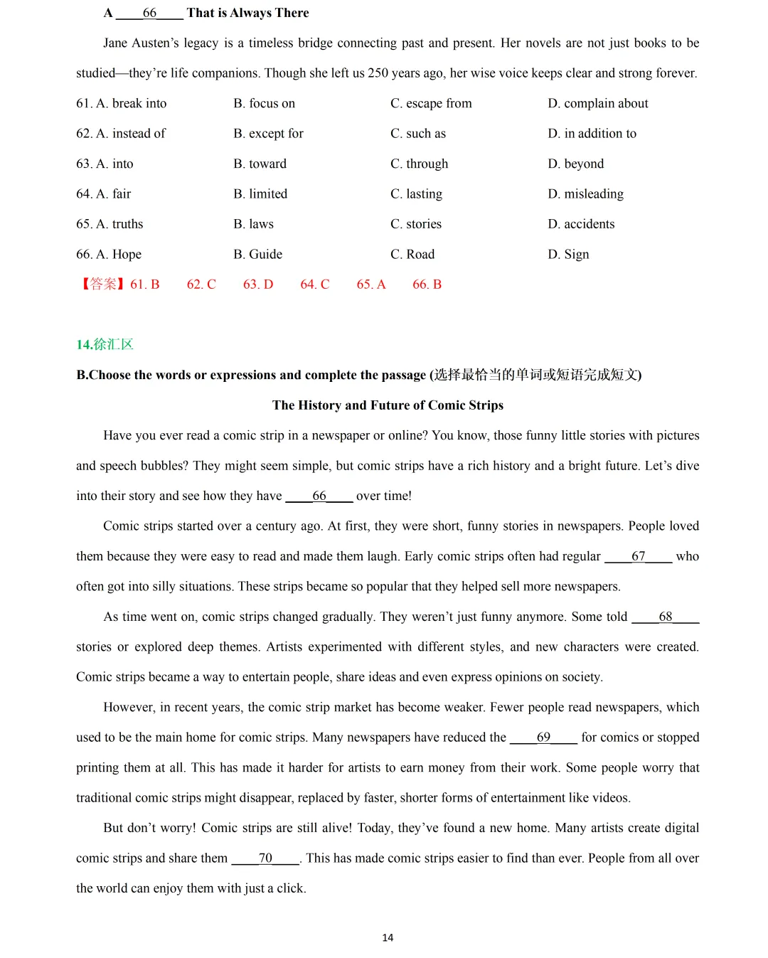 【中考英语】2026 年上海 16 区中考英语一模题型汇编:完形填空 第14张