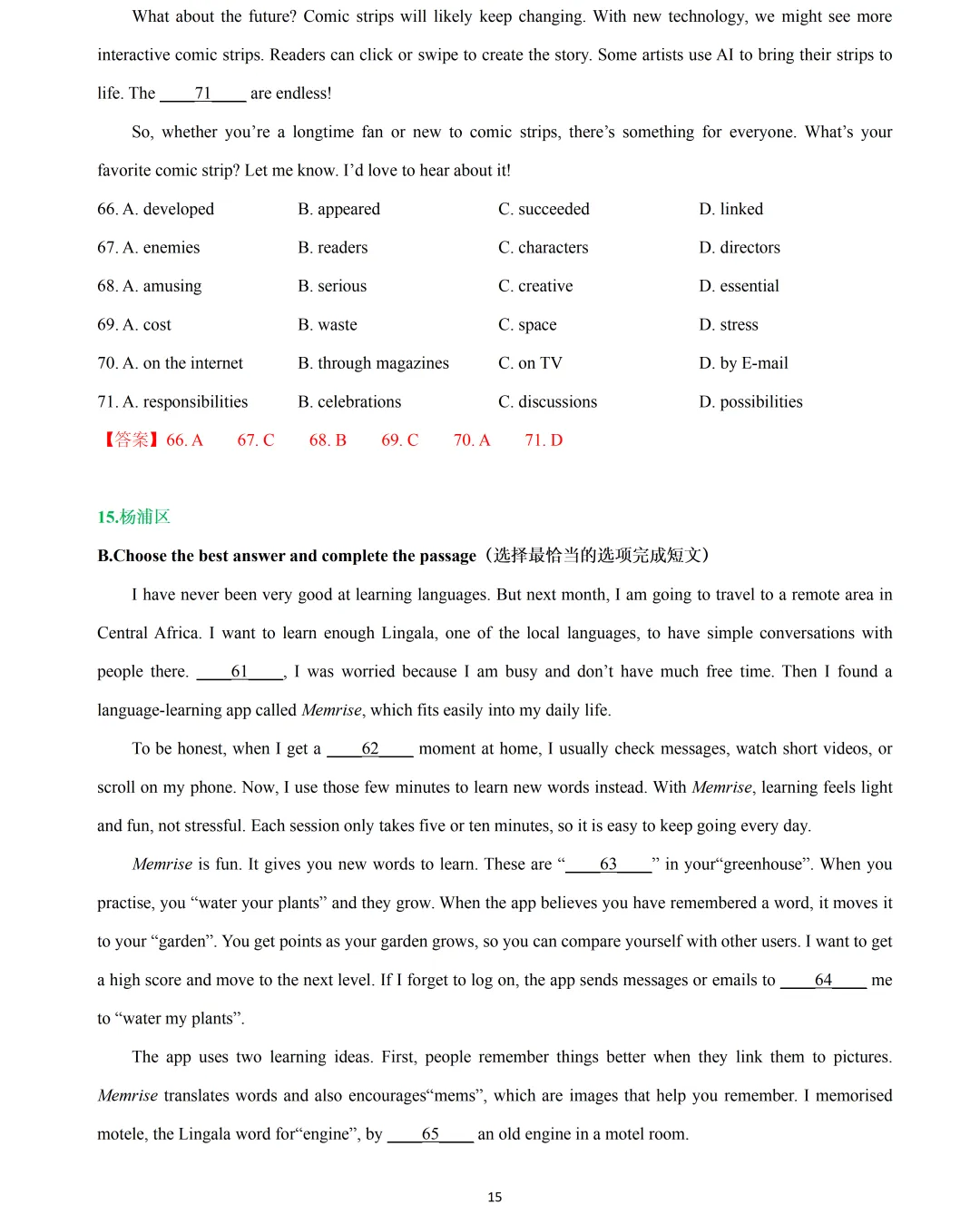 【中考英语】2026 年上海 16 区中考英语一模题型汇编:完形填空 第15张