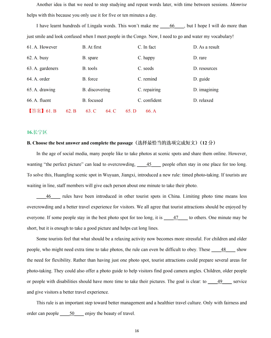 【中考英语】2026 年上海 16 区中考英语一模题型汇编:完形填空 第16张