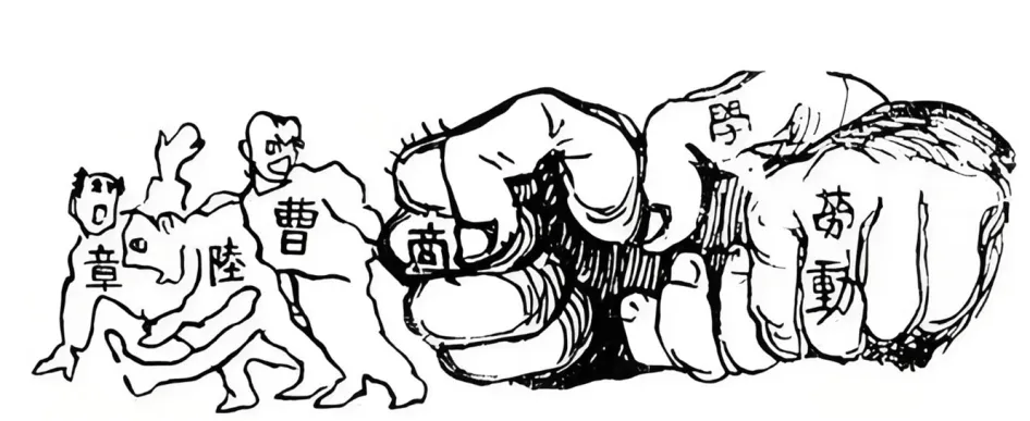 【三年(2023-2025)中考历史真题分类汇编专题11 新民主主义革命的开始·选择题(全国通用)(原卷版) 第5张