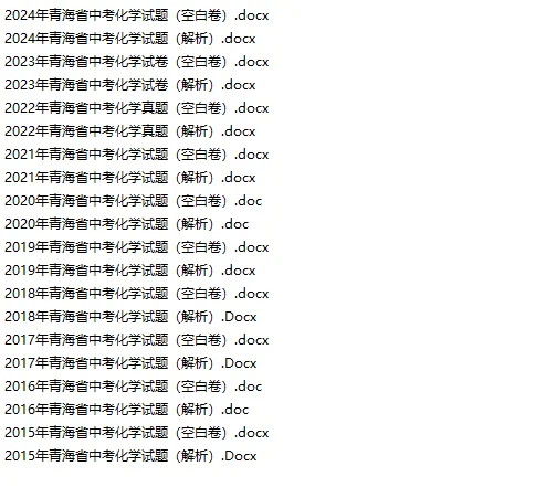 青海历年中考真题试卷合集(2015-2025) 第7张