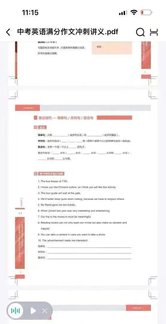 中考英语作文 xes 英语老师写作专项 第3张