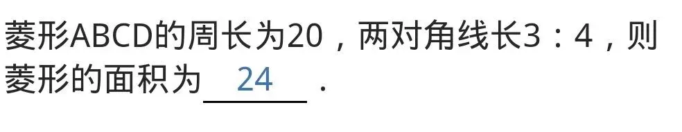 中考重点之菱形问题转化为三角形问题⑤ 第1张