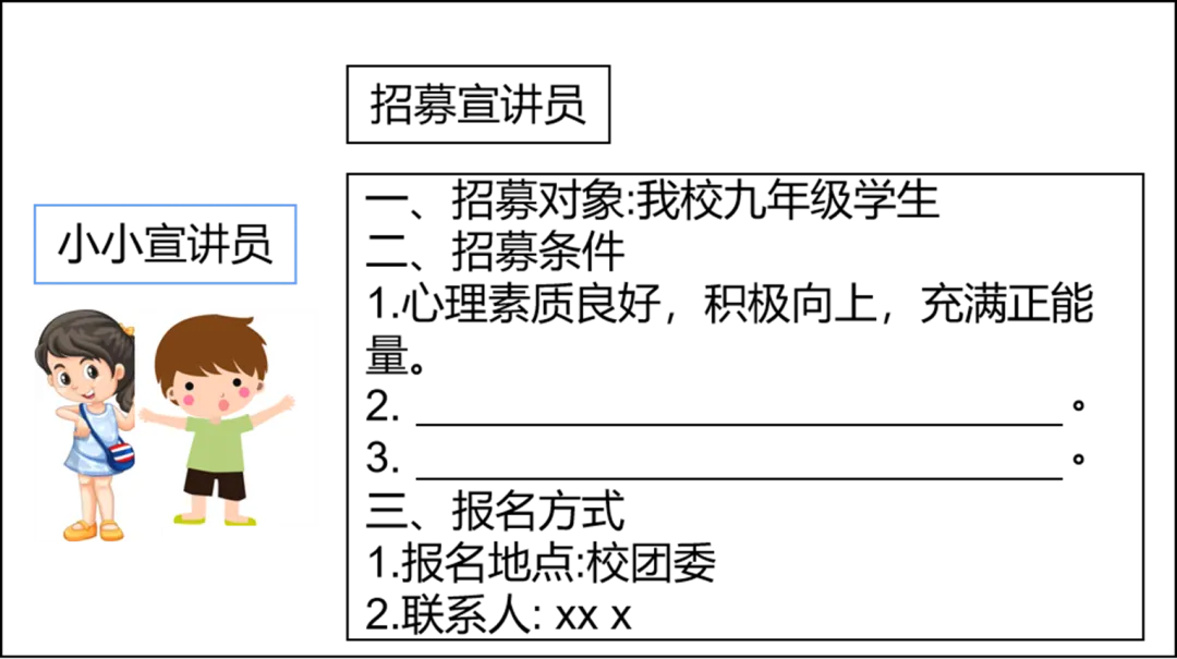 2026年中考道法时政热点专练43:教育部《关于加强中小学科技教育的意见 》 第1张