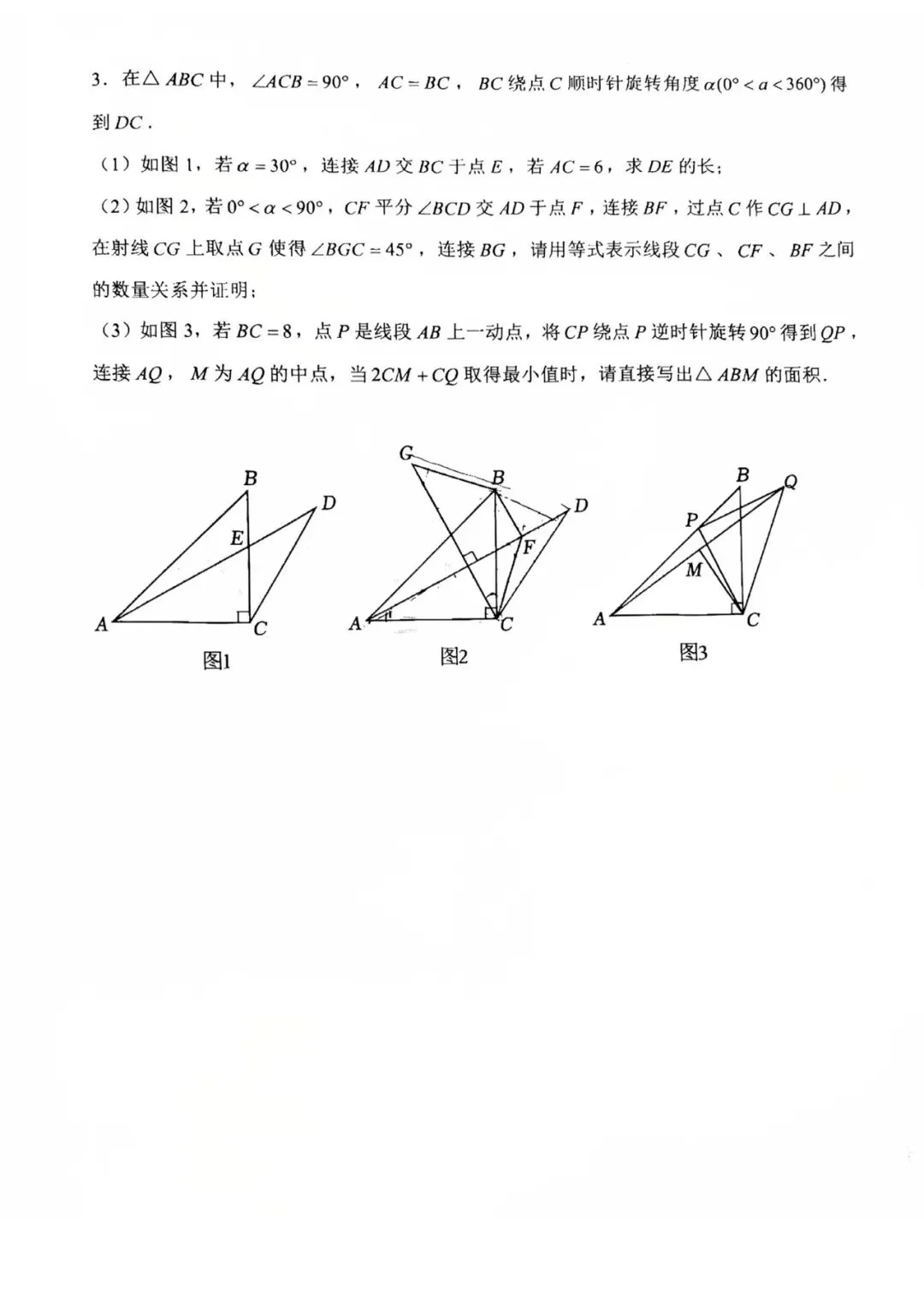 中考压轴题几何证明 第3张
