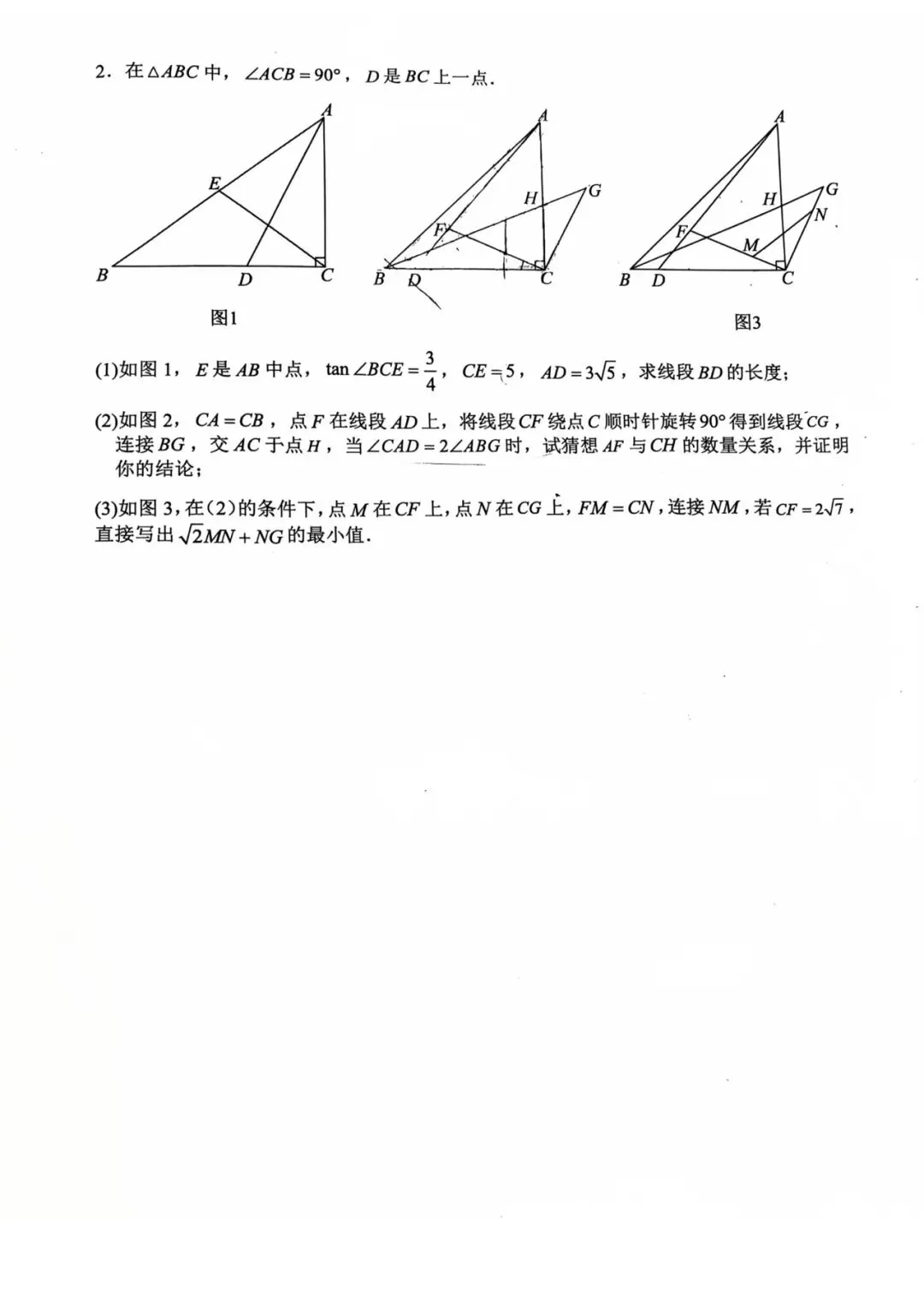 中考压轴题几何证明 第5张