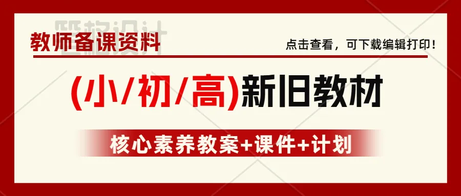 英语 中考总复习专题训练(2025版),可免费下载! 第2张