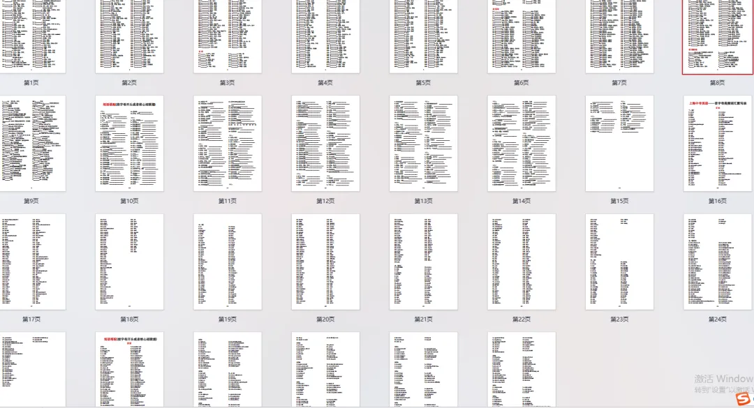 【A213英语】上海中考首字母高频词默写本&华育中考首字母高频词汇 第21张