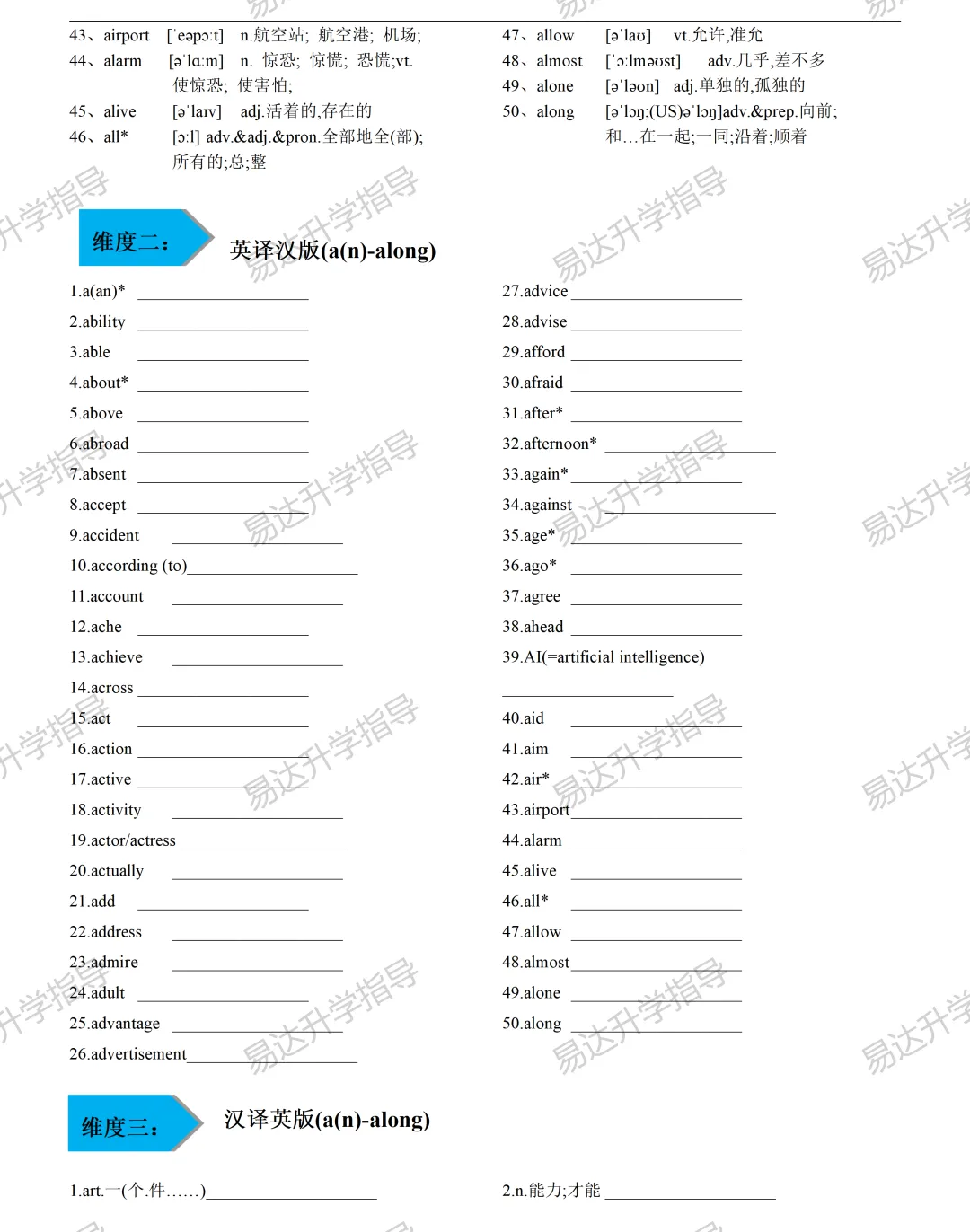 寒假余额告急!上海中考英语提分计划,基础弱也能弯道超车 第4张