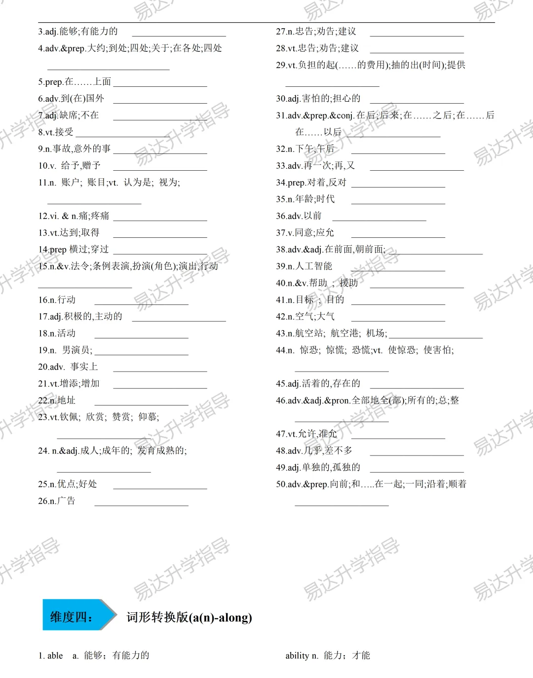 寒假余额告急!上海中考英语提分计划,基础弱也能弯道超车 第5张