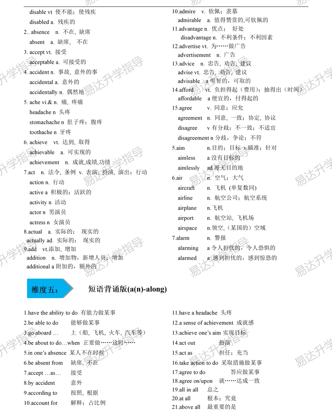 寒假余额告急!上海中考英语提分计划,基础弱也能弯道超车 第6张