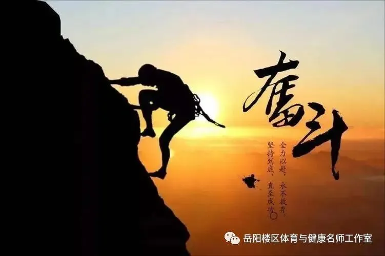 中考体育耐久跑训练方法 第3张