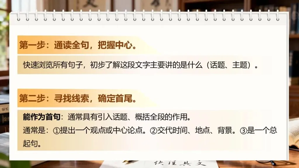 【中考语文】一轮复习《专题五:句子的衔接与排序》| 教学课件 第21张