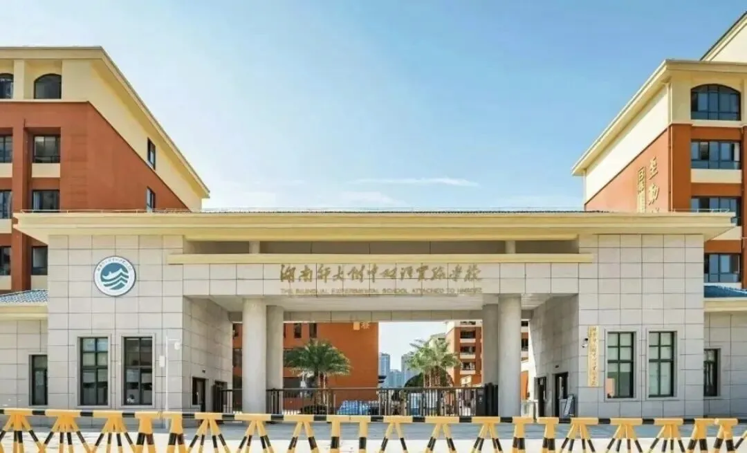 长沙这8所初中强势逆袭!中考成绩飙升,排名大幅跃进太亮眼! 第5张