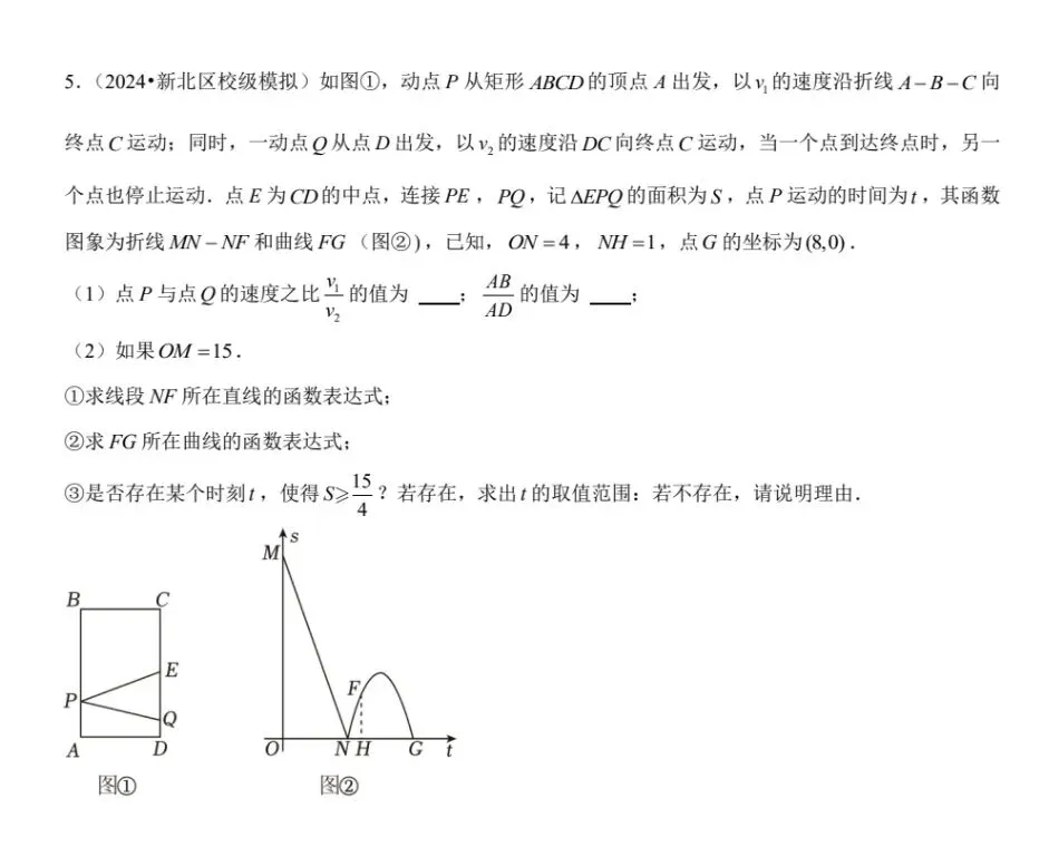 【初三数学】2026中考数学一次函数压轴题合集,带答案直接练 第5张
