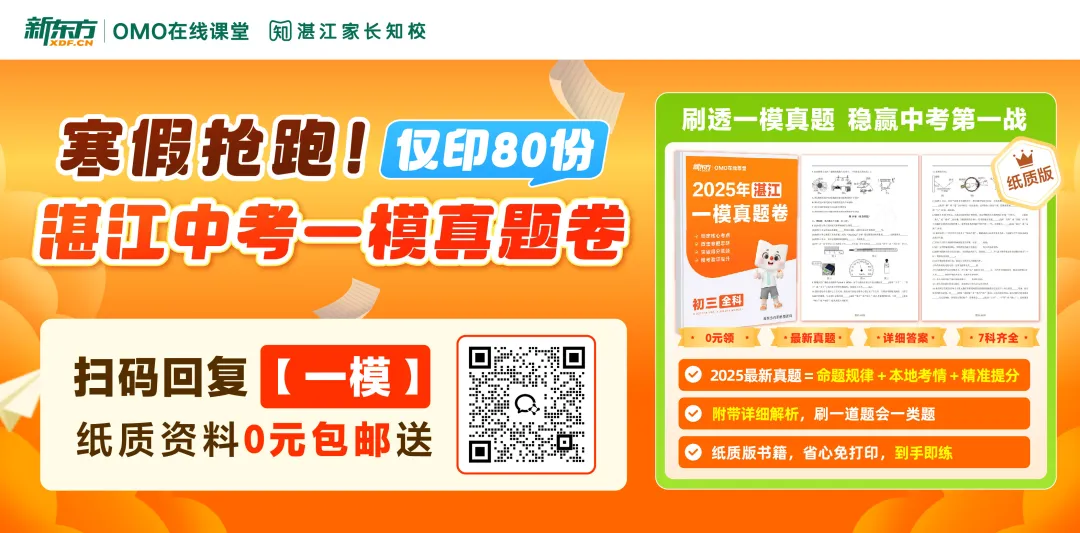 中考分流将成为历史!广州3月1号起执行!湛江会跟上吗? 第2张