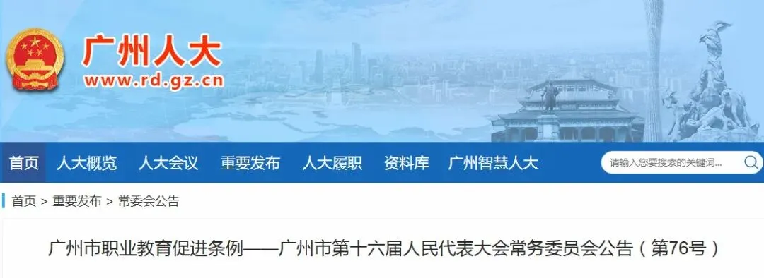 中考分流将成为历史!广州3月1号起执行!湛江会跟上吗? 第3张