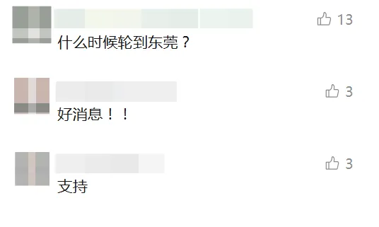 中考分流将成为历史!广州3月1号起执行!湛江会跟上吗? 第5张